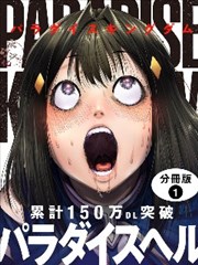 墨线少年志漫改作品档案画面